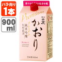 【送料無料】 黒松白鹿 かおり 純米吟醸 生貯蔵酒 プレミアム 900mlパック×1本 ※北海道・九州・沖縄県は送料無料対象外 日本酒 白鹿 はくしか 純米吟醸酒 [T.020.1782.1.SE]