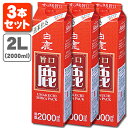 【3本セット送料無料】白鹿 旨口 鹿 2000ml(2.0L)パック×3本※北海道・九州・沖縄県は送料無料対象外パック酒 紙パック酒 日本酒 白鹿 はくしか う...