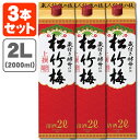 【3本セット送料無料】松竹梅 上撰 2000ml(2.0L)パック×3本※北海道・九州・沖縄県は送料無料対象外パック酒 紙パック酒 日本酒 しょうちくばい じょ...
