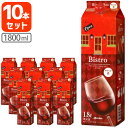 【10本セット送料無料】メルシャン ビストロ やわらか赤 1800ml(1.8L)パック×10本 ※北海道 九州 沖縄県は送料無料対象外赤ワイン パックワイン 紙パックワイン Mercian Bistro T.020.1940.1.SE