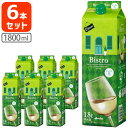 【6本セット送料無料】メルシャン ビストロ すっきり白 1800ml(1.8L)パック×6本 ※沖縄県は送料無料対象外白ワイン パックワイン 紙パックワイン Mercian Bistro T.020.1940.1.SE