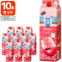 【10本セット送料無料】メルシャン ビストロ かろやかロゼ 1800ml(1.8L)パック×10本 ※北海道・九州・沖縄県は送料無料対象外ロゼワイン パックワイン 紙パックワイン Mercian Bistro [T.020.1940.1.SE]