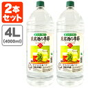 【2本セット送料無料】ホワイトタカラ 果実酒の季節 35 4000ml(4L)×2本 果実酒用 ホワイトリカー 焼酎甲類 ※沖縄県は送料無料対象外 果実酒 梅酒 ペットボトル エコペット 宝酒造 T.020.3606.1.SE