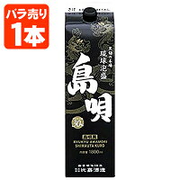 【送料無料】 琉球泡盛 島唄 黒 30度 1800ml(1.8L) パック 泡盛 島唄黒 黒麹 しまうた まさひろ酒造 比嘉酒造 沖縄 お酒 紙パック パック酒 ※北海道・九州・沖縄県は送料無料対象外 [T.001.2514.1.SE]