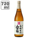 【送料無料】 沢の鶴 本格甘口 特別純米酒 山田錦 720ml×1本 ※北海道・九州・沖縄県は送料無料対象外 さわのつる 純米酒 特別純米 [T.020.1922.1.SE]