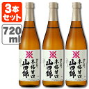 【3本セット送料無料】沢の鶴 本格甘口 特別純米酒 山田錦 720ml×3本 さわのつる 純米酒 特別純米 ※北海道・九州・沖縄県は送料無料対象外[T.020.1922.1.SE]