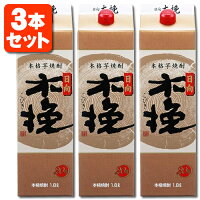 【3本セット送料無料】本格いも焼酎 日向木挽 20度1800ml(1.8L)パック×3本 ※北海道・九州・沖縄県は送料無料対象外＜紙パック焼酎＞＜芋＞ ひゅうがこびき 雲海酒造 雲海 [T.020.2348.1.SE]