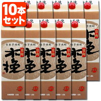 【10本セット送料無料】本格いも焼酎 日向木挽 20度1800ml(1.8L)パック×10本 ※北海道・九州・沖縄県は送料無料対象外＜紙パック焼酎＞＜芋＞ ひゅうがこびき 雲海酒造 雲海 [T.020.2348.1.SE]