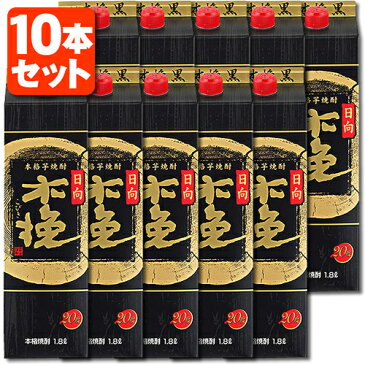 【10本セット送料無料】本格芋焼酎 日向木挽 黒麹 20度 1800ml(1.8L)パック×10本 ※北海道・九州・沖縄県は送料無料対象外＜紙パック焼酎＞＜芋＞ 日向木挽 黒 ひゅうがこびき 雲海酒造 雲海 [T.020.2201.1.SE]