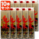 【10本セット送料無料】本格麦焼酎 鬼嫁(おによめ) 25度1800ml(1.8L)パック×10本 ※北海道・九州・沖縄県は送料無料対象外岩川醸造 焼酎 麦焼酎...