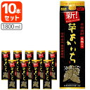 【10本セット送料無料】宝酒造 本格芋焼酎 黒よかいち 芋 25度1800ml(1.8L)パック×10本宝 タカラ よかいち 芋焼酎 黒麹[T.001.2461...