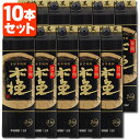 【10本セット送料無料】本格芋焼酎 日向木挽 黒麹 25度1800ml(1.8L)パック×10本 ※北海道・九州・沖縄県は送料無料対象外<紙パック焼酎><芋> ...