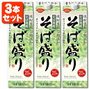 【3本セット送料無料】そば焼酎 そば盛り 25度 1800m...
