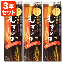 【3本セット送料無料】麦焼酎 むぎのか まろやか 25度 1...