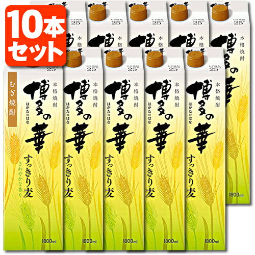 【送料無料商品の注意点】 ※下記の地域への配送は送料無料にはならず、1個口ごとに別途送料がかかります。 ・九州地方 300円 (商品合計金額3,980円以上は無料)・北海道 1,000円 (商品合計金額3,980円以上は無料)・沖縄県 1,500円 (商品合計金額9,800円以上は無料) 【商品説明】 ■内容量：1800ml ■分類(区分)：麦焼酎 ■製造国：日本 ■アルコール分：25% ■原材料(成分)：麦、麦麹 ■1個口の目安：10本まで1個口配送が可能です ■ご購入の注意点： 送料無料商品をご購入の場合でも、配送先やご注文金額によっては送料無料対象外となり、別途送料がかかります。 1ケースで1個口となる商品や送料無料商品等、複数の商品をご一緒に購入された場合システムの都合上、送料が正確に表示されません。当店からお送りする正確な送料を表示した「ご注文確認メール」を必ずご確認下さい。 配送の際、紙パックや缶飲料は、へこみやシュリンク破れが生じる場合がございます。 へこみ・シュリンク破れでの商品交換・返品は致しかねますので、ご了承の上お買い求め下さい。 バラ販売している商品と、ケース販売している商品は同梱が出来ません。 出荷までに1週間ほどお時間を頂く場合がございます。 完売・終売の際は、改めてメールにてご連絡いたします。 商品がリニューアルとなった場合は掲載写真と異なるラベルデザインの商品をお送りさせて頂きます。 商品と一緒に写っているグラスや小物類は商品に含まれておりません。 システムの都合上、送料無料対象本数を購入されても注文確認画面では送料が表示されます。 後ほど当店で送料修正させて頂きます。詳しくは当店からの「ご注文確認メール」にて、ご確認下さい。 ■関連ワード： 麦焼酎 むぎ焼酎 芋焼酎 いも焼酎 米焼酎 こめ焼酎 黒 黒麹 ペットボトル 紙パック 大容量 4L 4000ml 3L 3000ml 2.7L 2700ml 2L 2000ml 1.92L 1920ml 1800ml 1.8L 720ml 20° 20度 25° 25度 焼酎セット 焼酎ギフト 焼酎飲み比べ 飲み比べセット 父の日 母の日 誕生日 記念日スタンダードタイプの「博多の華 むぎ」に比べ、 すっきりしたクリアな味わいと爽やかな香りが特長です。 軽快な味わいを好まれる方におすすめです。