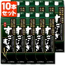 麦焼酎 【10本セット送料無料】むぎ焼酎 すごむぎ 25度1800ml(1.8L)パック×10本 ＜紙パック焼酎＞＜麦＞合同酒精 麦焼酎 凄麦 [T.001.2002.10.SE]