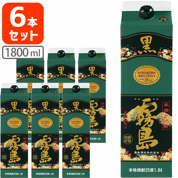 【6本セット送料無料】本格芋焼酎 黒霧島(くろきりしま) 25度1800ml(1.8L)パック×6本※北海道 九州 沖縄県は送料無料対象外＜紙パック焼酎＞＜芋＞霧島酒造 チューパック T.001.2511.1.SE