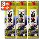 【3本セット送料無料】本格芋焼酎 さつま白波 25度1800ml(1.8L)パック×3本※北海道・九州・沖縄県は送料無料対象外＜紙パック焼酎＞＜芋..