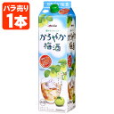 【送料無料】 キリン メルシャン かろやか梅酒 2000ml(2L)×1本 ※北海道・九州・沖縄県は送料無料対象外 梅酒 メルシャン梅酒 かろやかうめしゅ [T...