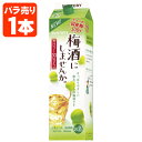 【送料無料】 サントリー 梅酒にしませんか 2000ml(2L)パック×1本 ※北海道・九州・沖縄県は送料無料対象外 梅酒 梅酒パック うめしゅ [T.001....