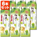 【6本セット送料無料】サントリー 梅酒にしませんか 2000ml 2L 6本 ※沖縄県は送料無料対象外 梅酒 梅酒パック うめしゅ [T.001.1833.1.SE]