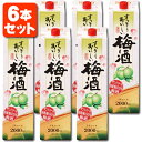 【6本セット送料無料】サントリー すっきりおいしい梅酒 2000ml(2L)×6本 ※沖縄県は送料無料対象外 梅酒 梅酒パック うめしゅ すっきり梅酒 すっきり...