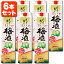 【6本セット送料無料】サントリー すっきりおいしい梅酒 2000ml(2L)×6本 ※沖縄県は送料無料対象外 梅酒 梅酒パック うめしゅ すっきり梅酒 すっきりおいしい [T.001.1917.1.SE]