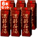 【6本セット送料無料】アサヒ 黒糖 濃醇梅酒 (のうじゅん うめしゅ) 1800ml(1.8L)×6本黒糖濃醇梅酒 梅酒 うめしゅ アサヒ梅酒 梅酒パッ..