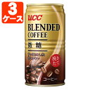 【3ケース(90本)セット送料無料】UCC ブレンドコーヒー微糖 185g×90本 3ケース 缶コーヒー ブレンドコーヒー コーヒー微糖 T.026.1274.30.SE