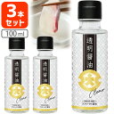 【3本セット送料無料】透明醤油 100ml×3本＜調味料＞※北海道 九州 沖縄県は送料無料対象外フンドーダイ醤油 T.1544.10.SE