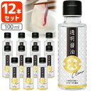 【12本セット送料無料】透明醤油 100ml×12本 1ケース ＜調味料＞※沖縄県は送料無料対象外フンドーダイ醤油 T.1544.10.SE