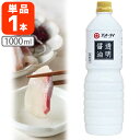 【送料無料】 透明醤油 1000ml(1L)×1本 ※北海道 九州 沖縄県は送料無料対象外 フンドーダイ醤油 業務用 ペットボトル T.1854.10.SE