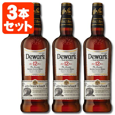 【3本セット送料無料】[正規品] デュワーズ 12年 40度 700ml×3本 ※北海道・九州・沖縄県は送料無料対象外Dewar's スコッチ スコッチウイスキー [T.020.3344.1.UN]