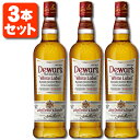 【3本セット送料無料】[正規品] デュワーズ ホワイトラベル 40度 700ml×3本※北海道・九州・沖縄県は送料無料対象外Dewar's White Label スコッチ スコッチウイスキー [T.020.2467.1.SE]