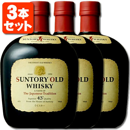 【3本セット送料無料】サントリー オールド 43度 700ml※北海道・九州・沖縄県は送料無料対象外ウイスキー ジャパニーズウイスキー 国産ウイスキー OLD [T.001.2566.1.SE]