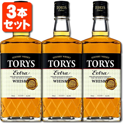 【3本セット送料無料】サントリー ウイスキー トリスエクストラ 40度 700ml×3本 ※北海道・九州・沖縄県は送料無料対象外トリス エクストラ TORYS EXTRA [T.001.1977.1.SE]