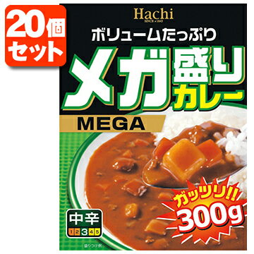 【20個セット送料無料】 Hachi メガ盛りカレー 中辛 レトルトカレー 300g×20個 ※北海道・九州・沖縄県は送料無料対象外 ハチ食品 カレー 中辛カレー レトルト カレー レトルト食品 [T.026.1318.10.SE]