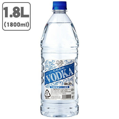 【送料無料】 ゴードーウォッカ 37度 1800ml(1.8L)×1本 ※北海道・九州・沖縄県は送料無料対象外 GODO VODKA ゴードー ウォッカ ペットボトル [T.001.2520.10.SE]