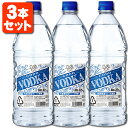 【3本セット送料無料】ゴードーウォッカ 37度 1800ml(1.8L)×3本※北海道・九州・沖縄県は送料無料対象外GODO VODKA ゴードー ウォッカ ペットボトル [T.001.2520.10.SE]