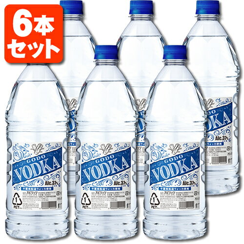 【6本セット送料無料】ゴードーウォッカ 37度 1800ml(1.8L)×6本GODO VODKA ゴードー ウォッカ ペットボトル [T.001.2520.10.SE]