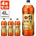 【4本セット送料無料】キリン オークマスター樽薫る 40度 4000ml(4L)×4本 [1ケース]ジャパニーズウイスキー 国産ウイスキー オークマスター 樽薫る [T.020.5377.1.SE]