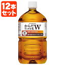 【12本セット送料無料】 特保 からだすこやか茶W 1050ml 1.05L 12本 [1ケース]※沖縄県は送料無料対象外コカコーラ 特定保健用食品飲料 トクホ [T.050.1513.1.SE]