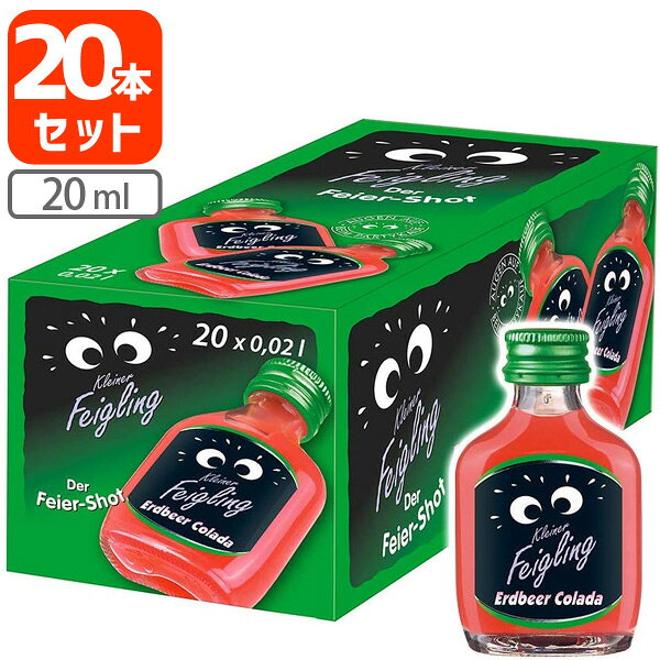 【20本セット送料無料】クライナー ファイグリング エルドビアコラーダ 15度 20ml×20本※沖縄県は送料無料対象外＜洋酒＞feigling [S.IW.1379.0.SE]