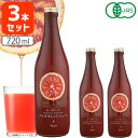 【3本セット送料無料】テルヴィス オーガニック ブラッドオレンジジュース 720ml×3本※北海道・九州・沖縄県は送料無料対象外で＜瓶飲料＞＜ジュース＞ [T.1822.5.SE]