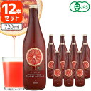 【12本セット送料無料】テルヴィス オーガニック ブラッドオレンジジュース 720ml×12本※北海道 九州 沖縄県は送料無料対象外＜瓶飲料＞＜ジュース＞ T.1954.5.SE