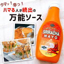 【送料無料】 Green シラチャーマヨ 210g×1本 ※北海道 九州 沖縄県は送料無料対象外 シラチャーソース マヨネーズ 万能ソース T.1384.10.SE