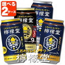 【選べる2ケースセット送料無料】こだわりレモンサワー 檸檬堂 350ml×2ケース(48本) ※沖縄県は送料無料対象外レモン堂 レモンチューハイ 檸檬チューハイ 鬼レモン 塩レモン 定番レモン はちみつレモン [T.050.1339.1.SE]