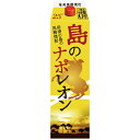 【送料無料】 奄美黒糖焼酎 島のナポレオン 1800ml(1.8L)パック×1本 ※北海道・九州・沖縄県は送料無料対象外 本格焼酎 黒糖焼酎 奄美大島にしかわ酒...