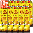 【10本セット送料無料】 奄美黒糖焼酎 島のナポレオン 1800ml(1.8L)×10本 本格焼酎 黒糖焼酎 奄美大島にしかわ酒造 糖質ゼロ ※北海道・九州・沖...