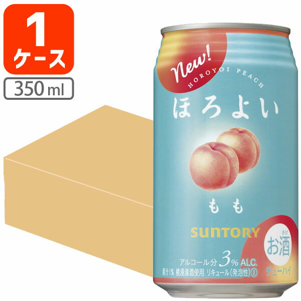 【1ケース(24本)セット送料無料】 サントリー ほろよい もも 350ml×24本 [1ケース]※北海道・九州・沖縄県は送料無料対象外 桃 ピーチ チューハイ [T.001.3406.G1.SE]